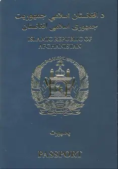 Illustrative Afghanistan passport cover